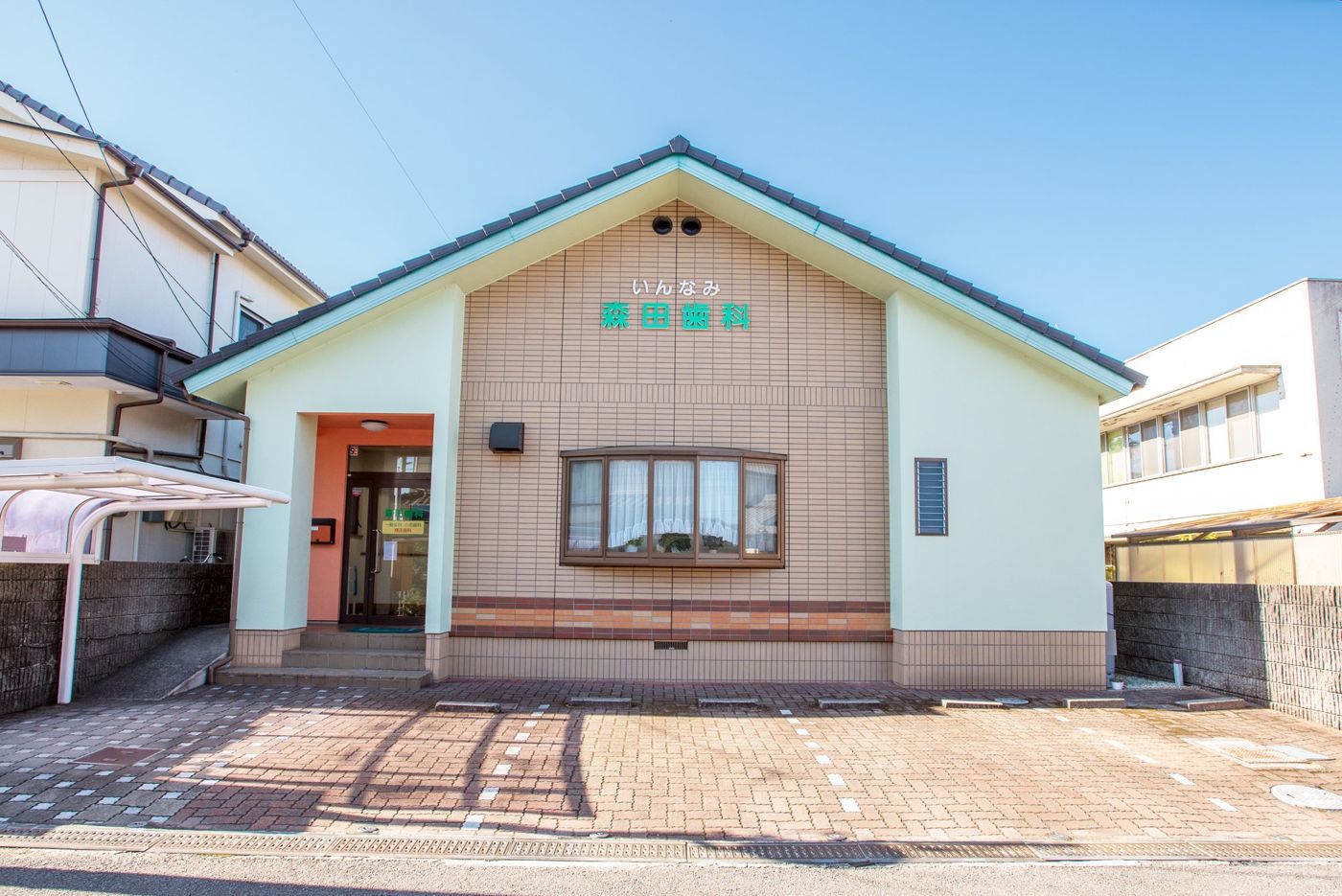 いんなみ森田歯科の外観